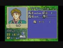 ファイアーエムブレム烈火の剣　実況プレイしてみた件part35
