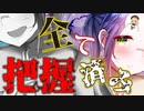 【Japanese　ASMR】ストーカー気質のお姉さんに全てを知り尽くされて愛される（年上彼女）（お酒）（誘惑）（シチュボ）（イヤホン推奨）(男性向けASMR)