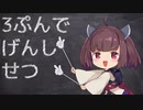 【3分で化学】原子説