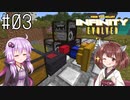 【Minecraft  VOICEROID実況】ゆかきりんふぃにてぃ！part.3【Infinity Evolved Expert mode】