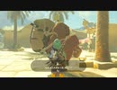 【ゆっくり実況】　ゼルダの伝説BotW　#50