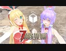 【7 Days To Die】撲殺天使ゆかりの生存戦略α19.2(b4)　アンデッドレガシー編5【結月ゆかり+α】