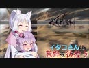 【Kenshi実況】イタコさんは荒野を彷徨う：２度目【VOICEROID実況】