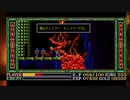 【Ys3】PC-9801【プロジェクトEGG】その2