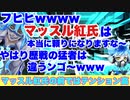 【ツイステ】マッスル紅氏の前では饒舌がすぎるイデア【TWISTED WONDERLAND】【ツイステッドワンダーランド】