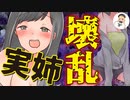 【Japanese　ASMR】弟への依存と執着心が強いブラコン姉に夜這いされる（お酒）（泥酔）（誘惑）（シチュボ）（イヤホン推奨）(男性向けASMR)