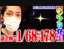 「ワロスｙｔｒ」新企画でとんでもない事が起きた結果【SEVEN'S TV #440】