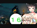 【仁王２二周目】真・手斧無双～十六斧目～【京町＆桜乃】
