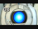 Portal 2ぶらり実況プレイ PART3 ～ｷｬｯﾁﾐｰｷｬｯﾁﾐｰ～