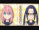 らじキャン△～ゆるキャン△情報局～ 第30回 2020年12月24日 ゲスト原紗友里