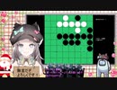 【静止画V】星野ニア リバーシ【□】2020 12 21