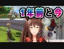 【成長】同じコースを走るフミ様を並べて再生してみた
