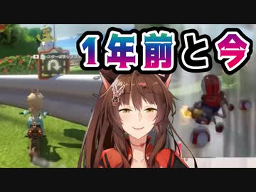 【成長】同じコースを走るフミ様を並べて再生してみた