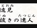 【サクナヒメ】ロリ神もたらすは豊穣か厄災か【字幕プレイ動画その２３】
