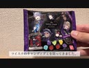 【実況】ツイステッドワンワダーランド　キャンディグミでリドル寮長を当てるだけの動画【TWISTED WONDERLAND】【ツイステッドワンダーランド】