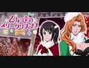 BLEACH ブレソル実況 part1983(乙女達のメリークリスマス)