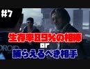【初見実況】アンドロイドと人間が手を取り合える世界へ【デトロイトビカムヒューマン】part7
