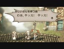 気ままに楽しくOCTOPATH TRAVELER Part40