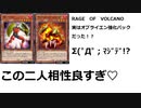 【遊戯王デュエルリンクス】ヴォルカニックカウンターが超強化！？