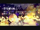 【オリジナル】クリぼっち(´ω｀) by AIきりたん and V-tune