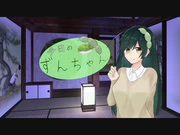 ずんちゃんと養命酒