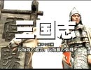 三国志 国際スタンダード版 第06話 長坂坡の趙雲、長坂橋の張飛【日本語吹替版】