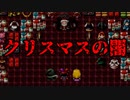 サンタが洗脳してプレゼントを買わせた末路