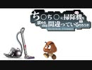 クリスマスだからち〇ち〇掃除機で吸う