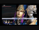 （PSP）真・三國無双６Special　クロニクルモード　プレイ動画03　by　KANAN
