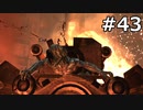 【協力実況】バイオハザード6　part43