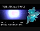【NEUTRINOオリジナル曲】天満つ月に魅せられて【AIめろう】