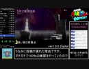 【RTA】スーパーマリオオデッセイ 100% 9時間15分26秒 【ゆっくり解説】 Part24