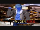 【MUGEN】ゼファー＆林雪絵【AI作成】