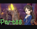 【ゆっくり実況プレイ】　におーのに！-88　【雪美ちゃん家のゲーム部屋】