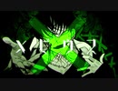 メビウス 歌ってみた【Reru】