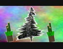 ｸｯｸｯｰｸﾘｽﾏｽ(ﾟ∀ﾟ)（クリスマスツリーたちでｳｯｰｳｯｰｳﾏｳﾏ(ﾟ∀ﾟ)）【MMD杯ZERO3】