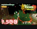【実況】純粋に楽しむ ピクミン3 デラックス”　1.5日目