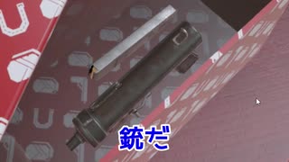 サンタからもらったプレゼントと思しき銃で命ある食品を虐殺する射撃VRホットドッグ、ホースシューアンドハンドグレネード[H3VR] - ゆっくり実況