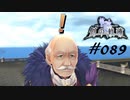 英雄伝説_創の軌跡_089_幸運の石と不幸の船2
