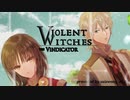 【PV】Violent Witches: the Vindicator【同人ゲーム】