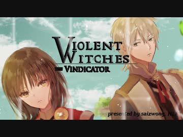 【PV】Violent Witches: the Vindicator【同人ゲーム】