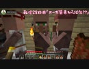 【Minecraft】視聴者０人から始める実況者生活～28日目～【Skyblock】