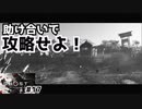 【 Ghost of Tsushima＃17】を貸していただいたのでプレイ！