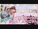 【ラジオ】#れーぬさろん　No.61(2020/12/23)【アーカイブ】