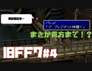 【旧FF7】不動産投資に失敗した男のFINAL FANTASY VII #4