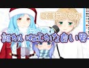 【にじさんじ】デートの邪魔をするモブを演じる勇気ちひろ【モほすずラジオ】