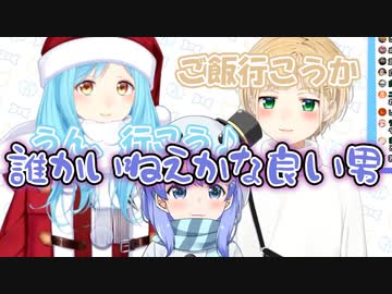 【にじさんじ】デートの邪魔をするモブを演じる勇気ちひろ【モほすずラジオ】