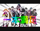 【UTAU11音源】一　本　満　足　(＋UST)