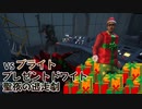【Dead by Daylight】命懸けのゲームを楽しみたい Part 31（ゆっくり実況）
