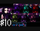 【実況】名付け親を読んで来い犬畜生#10【VA-11Hall-A】12/10